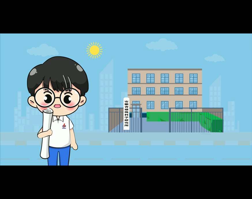 安徽省建科院企業(yè)文化MG