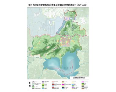 宣州-高淳省際毗鄰地區(qū)總體發(fā)展規(guī)劃暨國土空間規(guī)劃研究(2021-2035)
