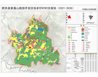 肥西縣紫蓬山旅游開發(fā)區(qū)張老圩村村莊規(guī)劃(2021-2035)