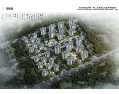 肥東縣長臨河鎮(zhèn)丁陳二安置區(qū)