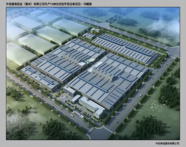勘中信渤海鋁業(yè)（滁州）有限公司年產(chǎn)15GW光伏組件鋁邊框項目詳勘