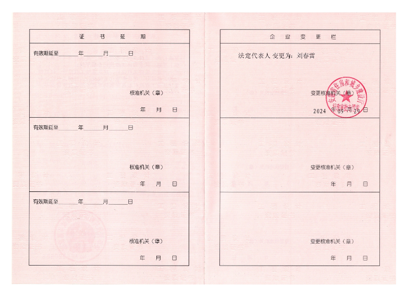 甲級資質(zhì)副本